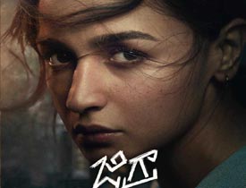   																				 Alia Bhatt’s Jigra –  A tedious watch																			