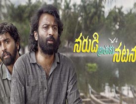   																				Review: Narudi Brathuku Natana – Just for a few scenes																			