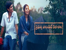   																				 Prabuthwa Junior Kalashala –  Tedious romantic drama																			